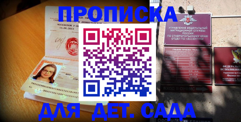 прописка поиск в Сызрани