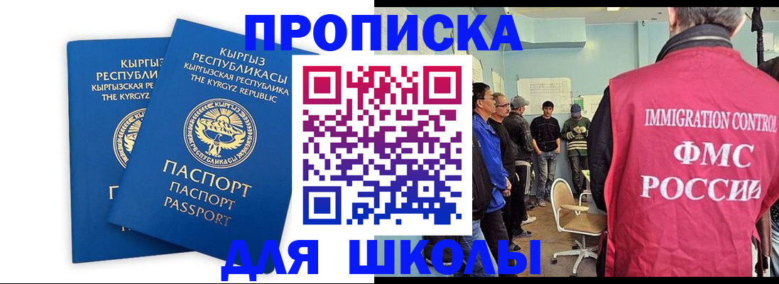 прописка иностранных граждан в Сызрани