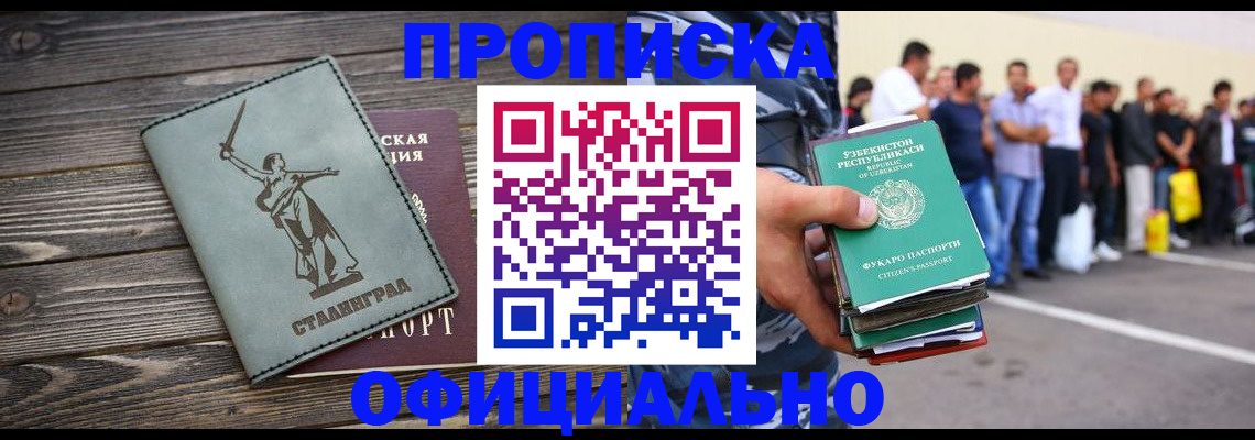 прописка для военкомата в Сызрани